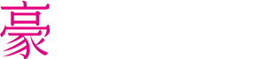 豪華客船編
